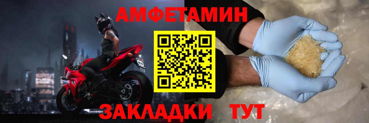 АМФЕТАМИН VHQ  АМФ  Гусиноозёрск  АМФ  Вход с VPN 