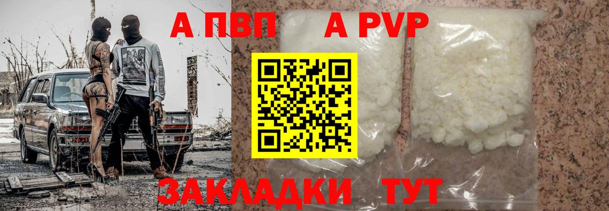Alpha PVP  A PVP мука  Вход с VPN  Гусиноозёрск  APVP VHQ 