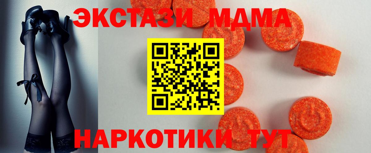 Экстази DUBAI  Экстази  Гусиноозёрск  Вход с VPN  Ecstasy диски 