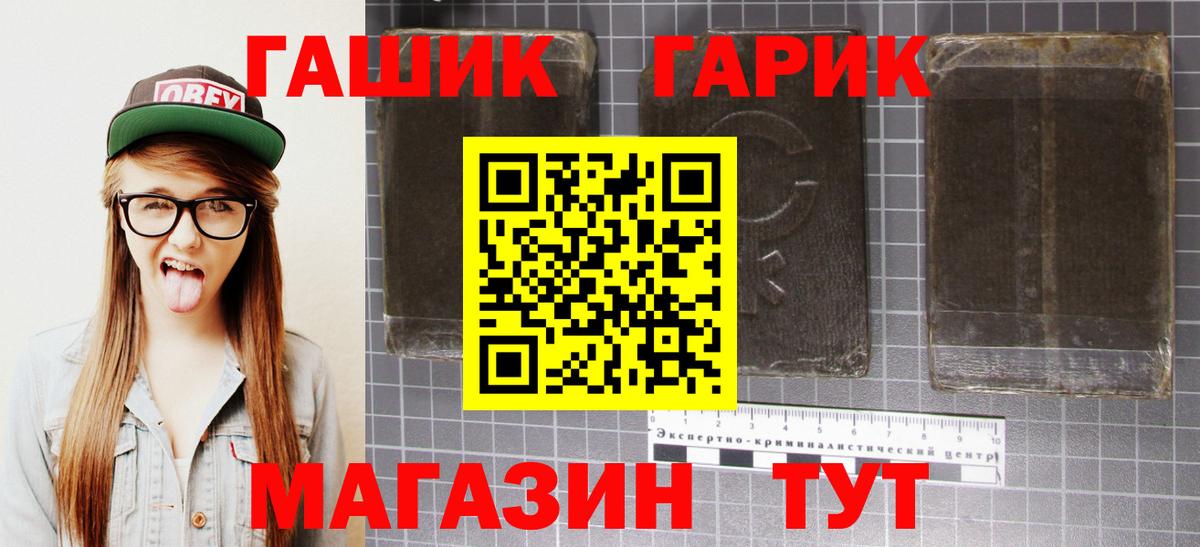 Гашиш  купить наркотики цена  ГАШИШ Cannabis  Гусиноозёрск  ГАШИШ хэш  Вход с VPN 
