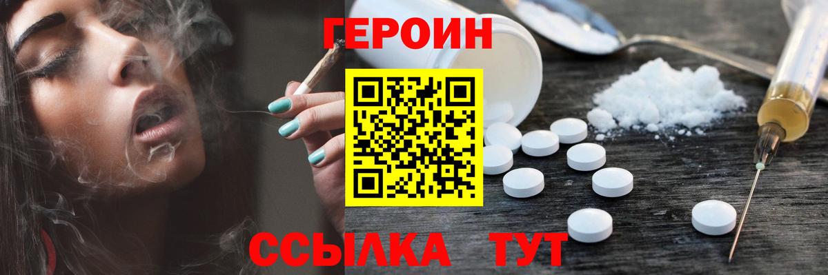 ГЕРОИН Heroin Гусиноозёрск