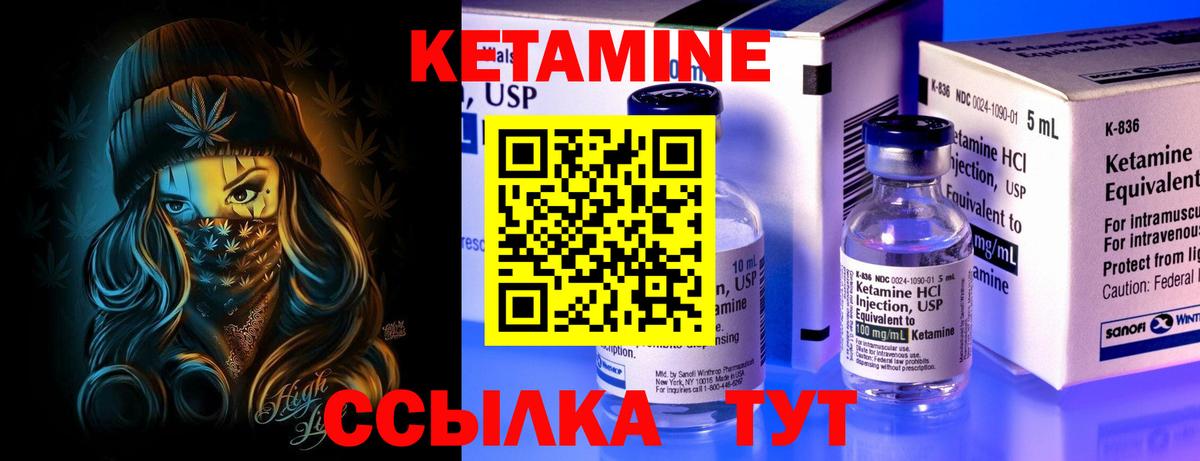 Гусиноозёрск  КЕТАМИН ketamine  Вход с VPN 