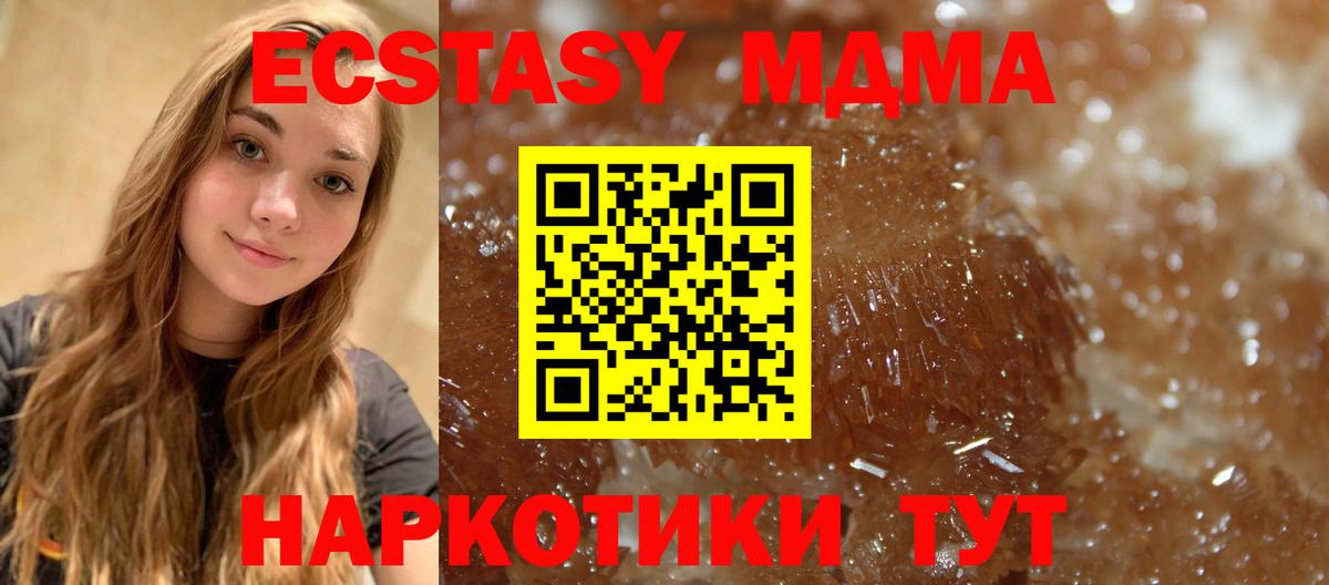 МДМА молли  MDMA  Вход с VPN  Гусиноозёрск  МДМА VHQ 
