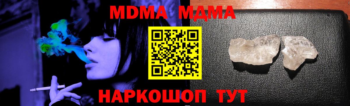 MDMA crystal Гусиноозёрск