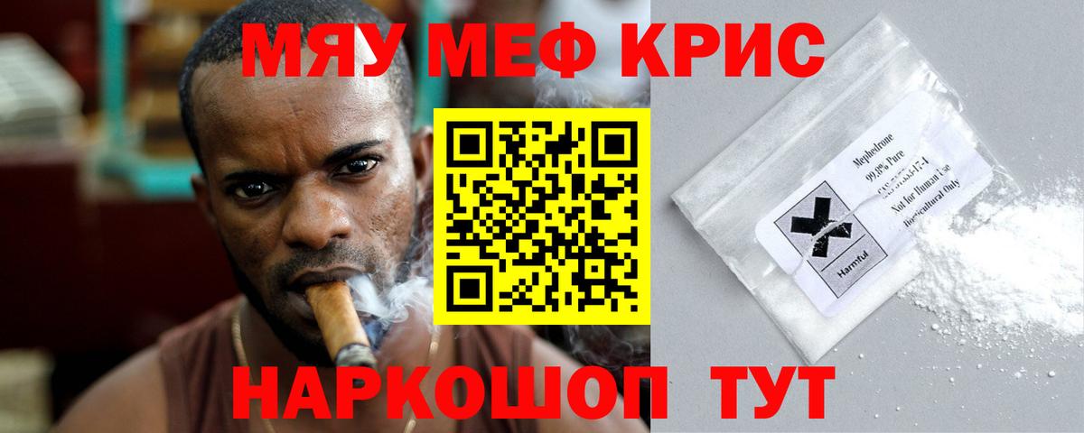 Меф мука  Вход с VPN  МЯУ-МЯУ mephedrone  Гусиноозёрск 