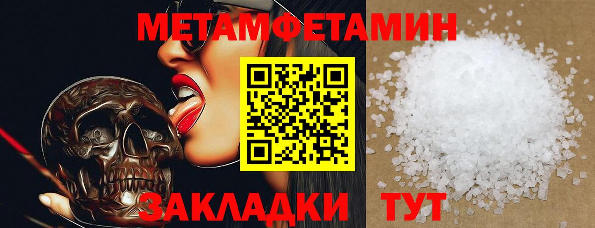 МЕТАМФЕТАМИН  Вход с VPN  Гусиноозёрск  МЕТАМФЕТАМИН пудра  МЕТАМФЕТАМИН пудра 