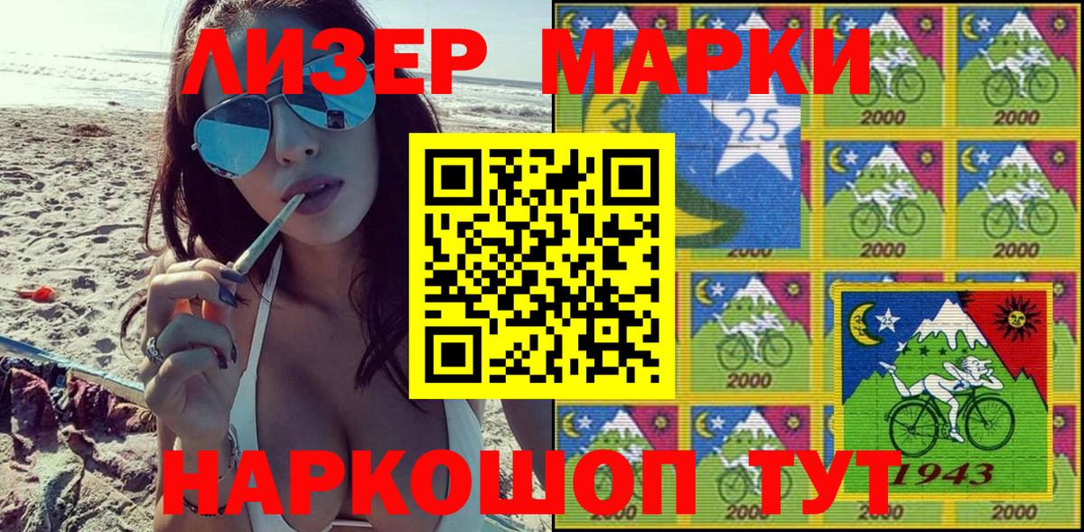 Марки NBOMe 1500мкг Гусиноозёрск