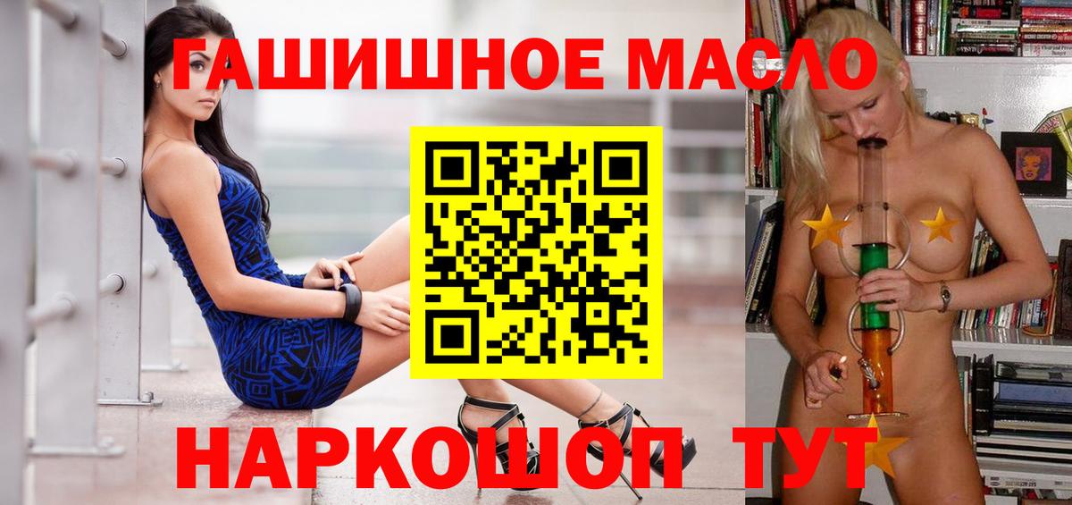 Гусиноозёрск  ТГК вейп  ТГК гашишное масло  Вход с VPN 